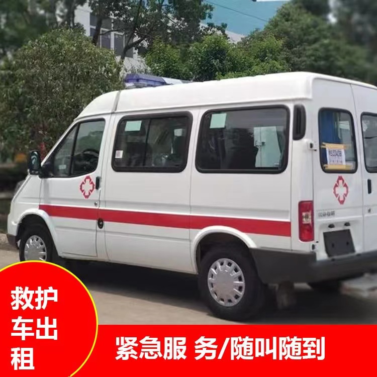 玉门重症监护救护车出租护送